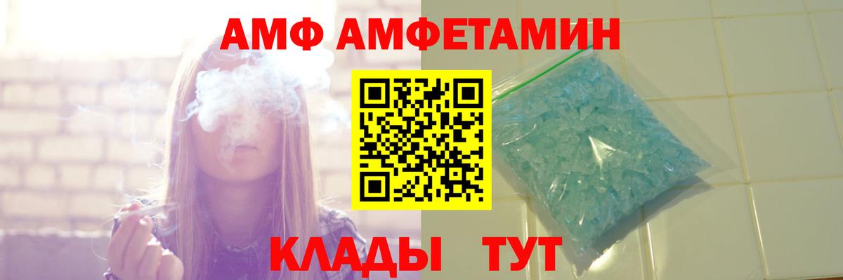АМФЕТАМИН 98% Сланцы