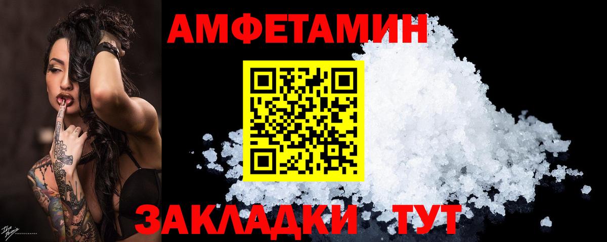 Сланцы  Amphetamine Premium  Вход с VPN 
