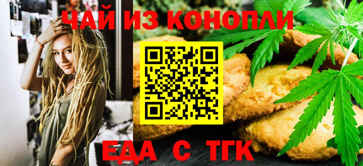 Сланцы  Еда ТГК марихуана  Вход с VPN 