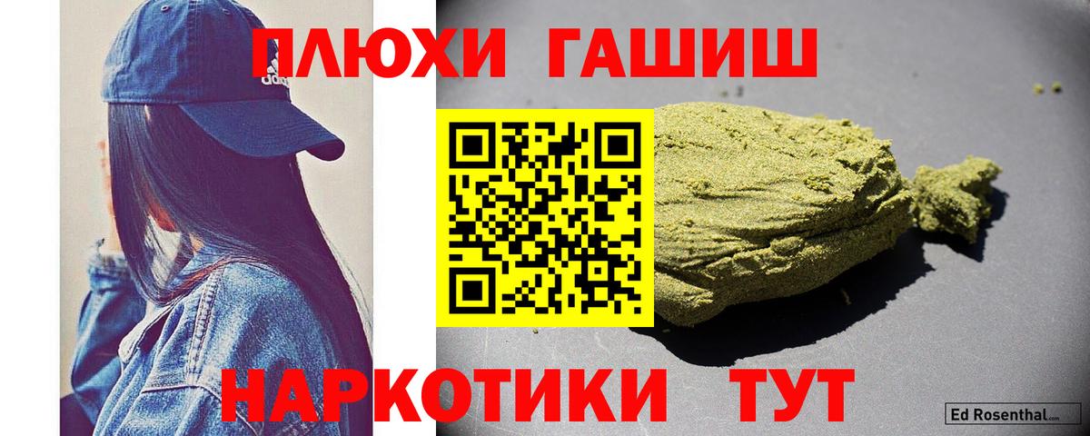 Сланцы  Гашиш Изолятор  ГАШ  Вход с VPN  ГАШИШ hashish 