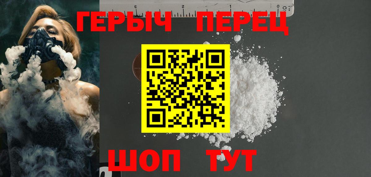 ГЕРОИН Heroin Сланцы