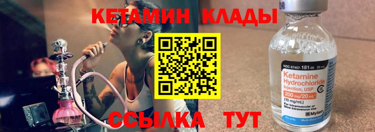 КЕТАМИН VHQ Сланцы