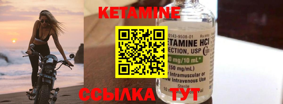 Сланцы  Кетамин ketamine  Вход с VPN 