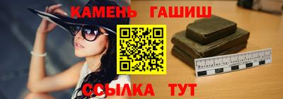 гашик Новозыбков
