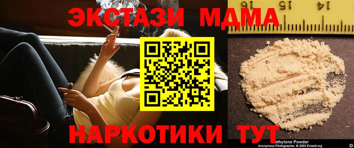 Сланцы  MDMA VHQ  MDMA кристаллы  Вход с VPN 