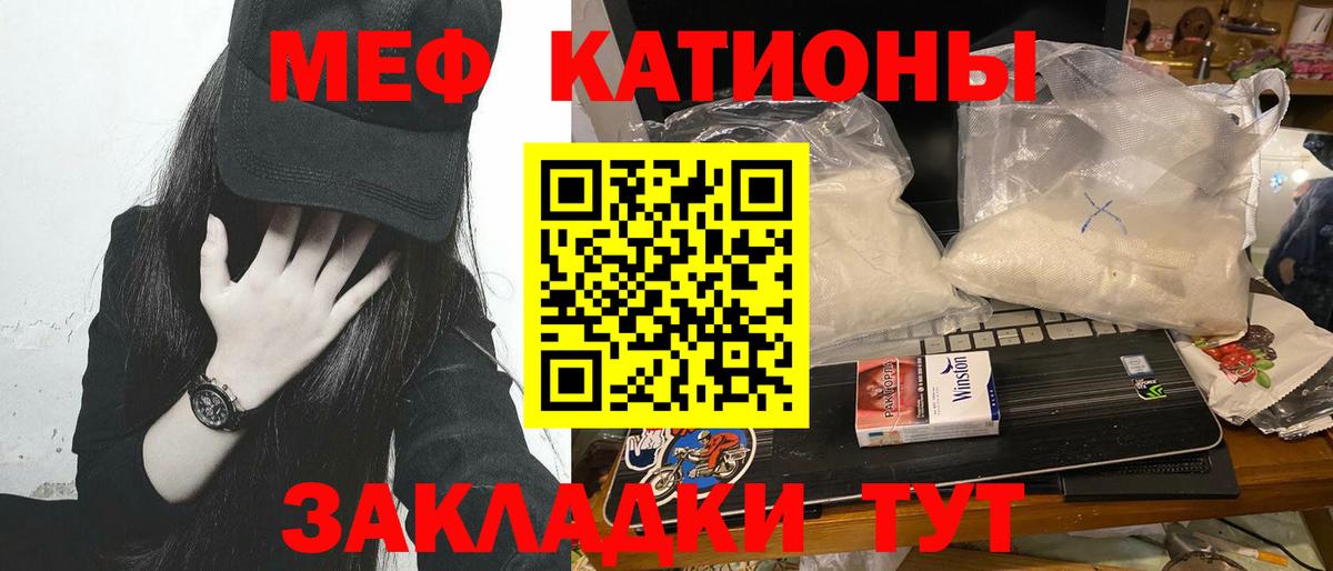 Меф мука Сланцы
