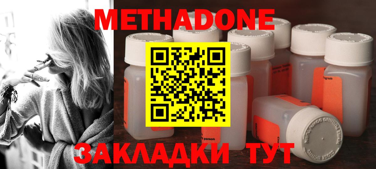 Сланцы  Метадон белоснежный  МЕТАДОН мёд  ссылка на мегу онион  Вход с VPN 