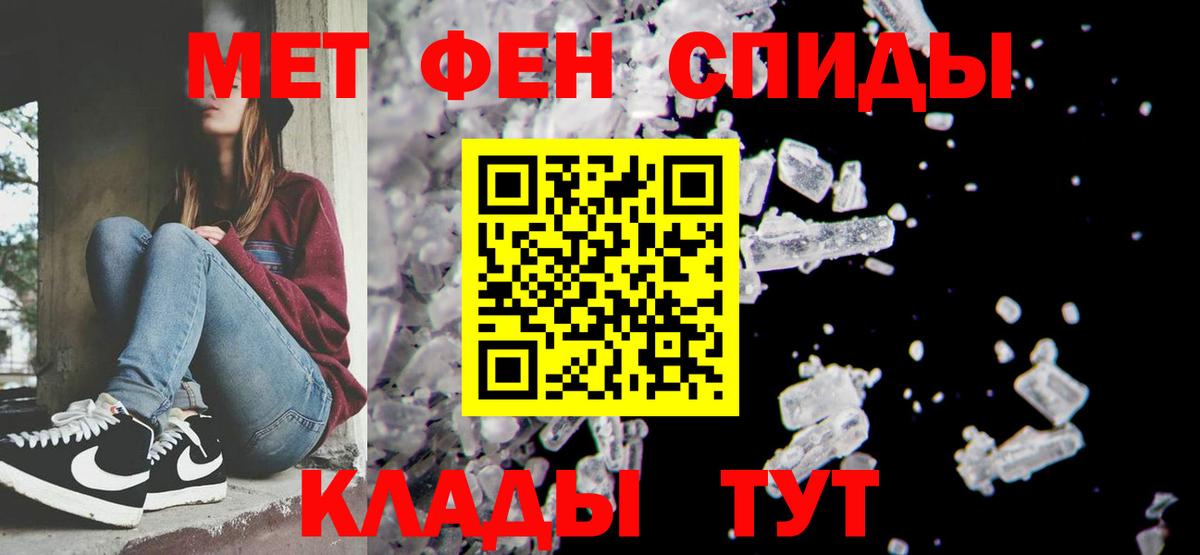 Метамфетамин Methamphetamine  Вход с VPN  Сланцы  Первитин  Метамфетамин Methamphetamine 