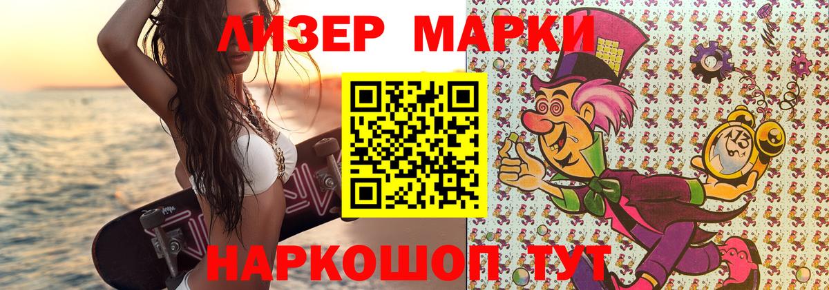 Марки N-bome 1,5мг  Марки N-bome 1,5мг  Марки NBOMe  даркнет сайт  Сланцы  Вход с VPN 