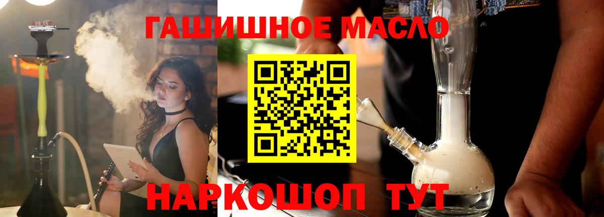 ТГК Wax  Вход с VPN  ТГК концентрат  Сланцы 