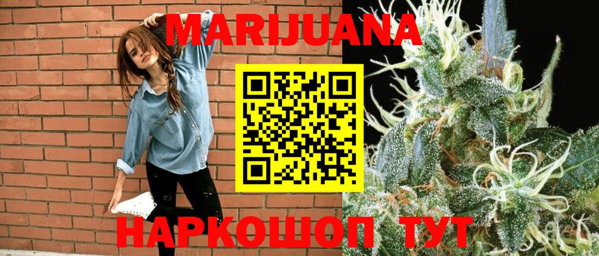 МАРИХУАНА SATIVA & INDICA  Вход с VPN  Сланцы  Бошки Шишки THC 21%  Бошки марихуана марихуана 